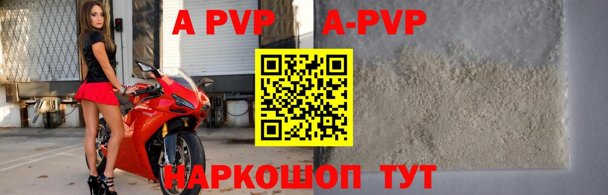 A PVP Crystall  А ПВП СК  Вход с VPN  Майский  Alfa_PVP крисы CK 