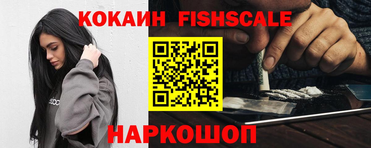 Майский  Cocaine 97%  магазин продажи наркотиков  Вход с VPN 