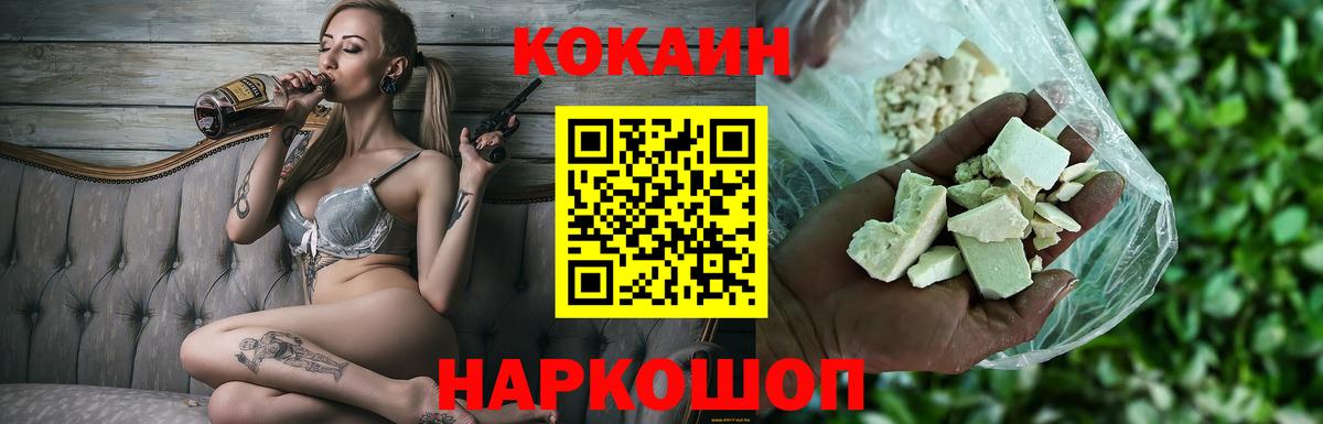 Cocaine Fish Scale Майский