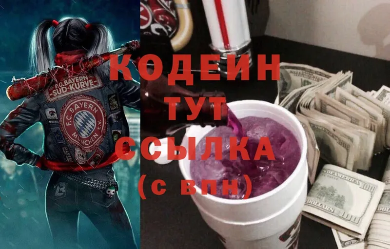 MEGA зеркало  купить наркотик  Майский  Codein Purple Drank 