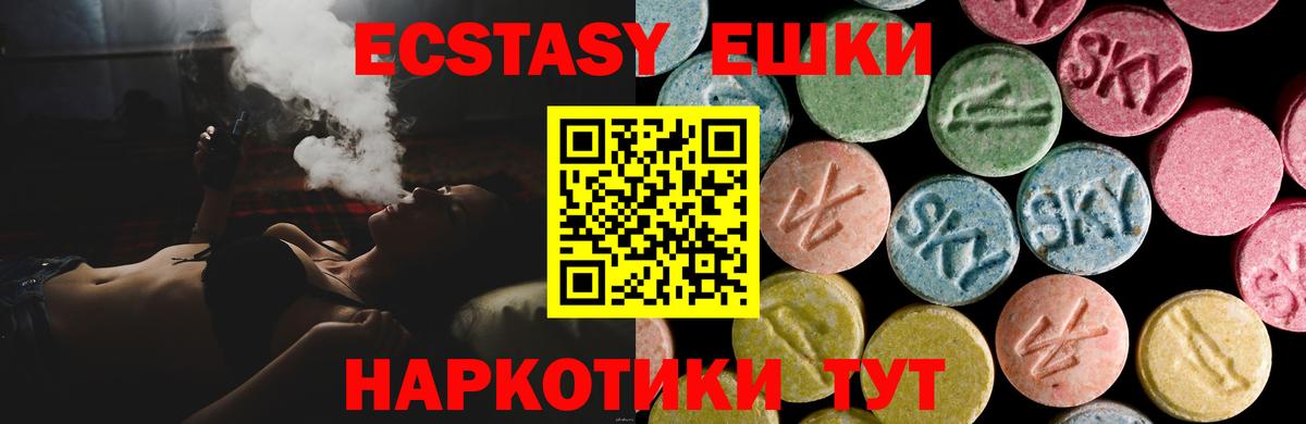 Ecstasy MDMA Майский
