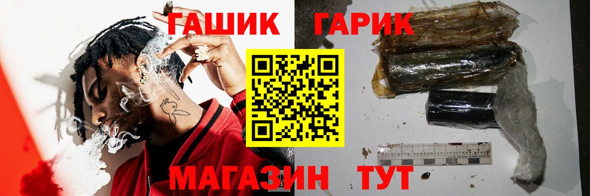 ГАШ Изолятор Майский