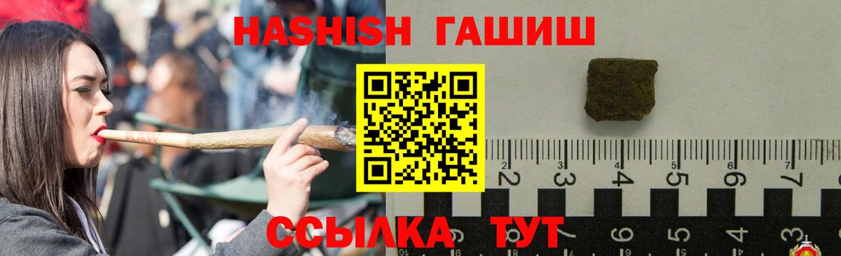 Гашиш  ГАШ 40% ТГК  ГАШИШ убойный  Вход с VPN  Майский 