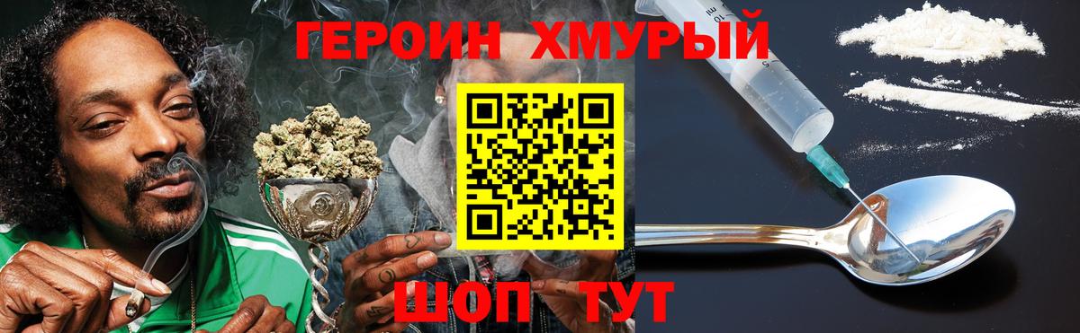 ГЕРОИН гречка  Вход с VPN  Майский 