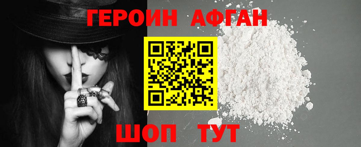 Героин гречка Майский