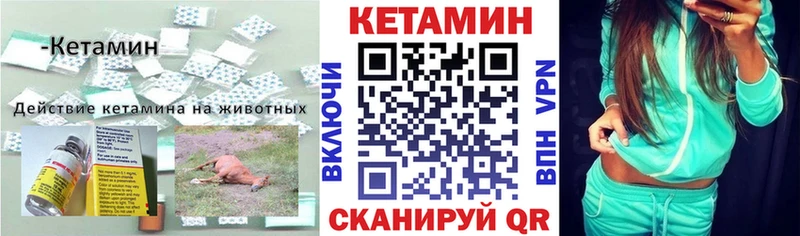 КЕТАМИН ketamine  Майский 