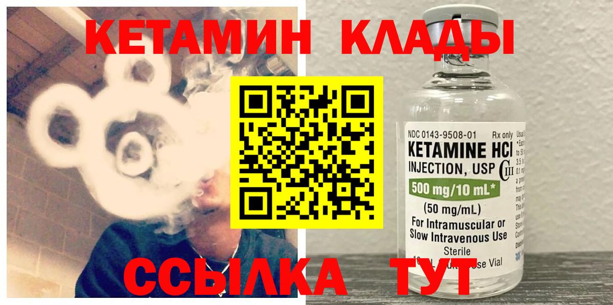 гидра tor  Кетамин ketamine  Майский  Вход с VPN  Кетамин ketamine 