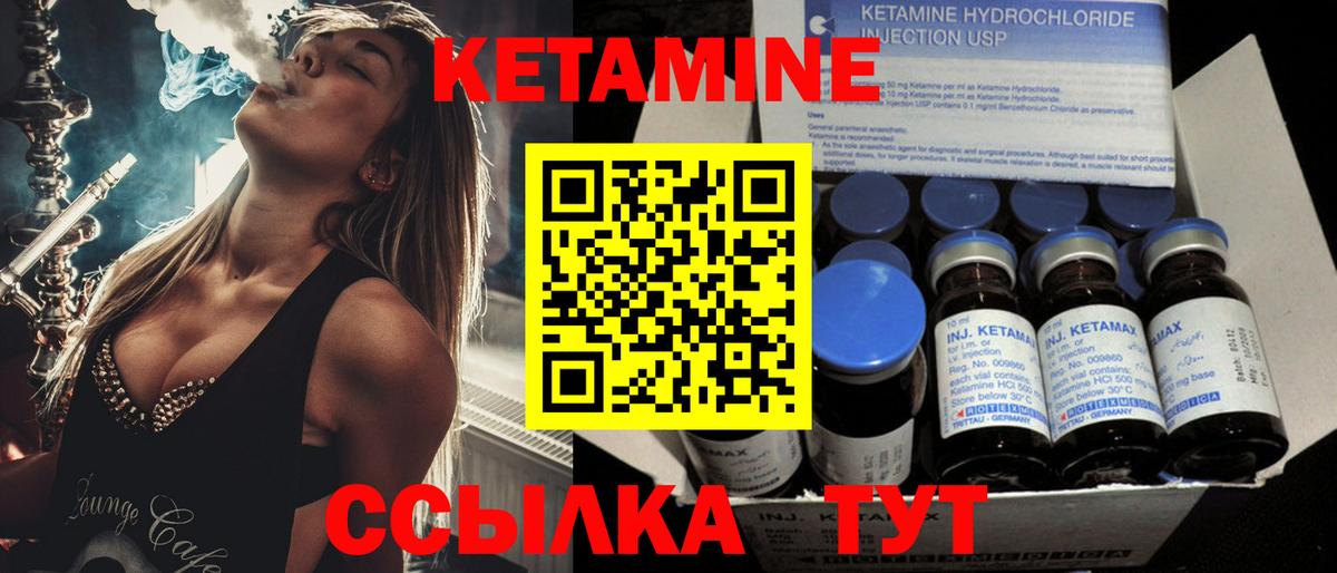 КЕТАМИН ketamine Майский