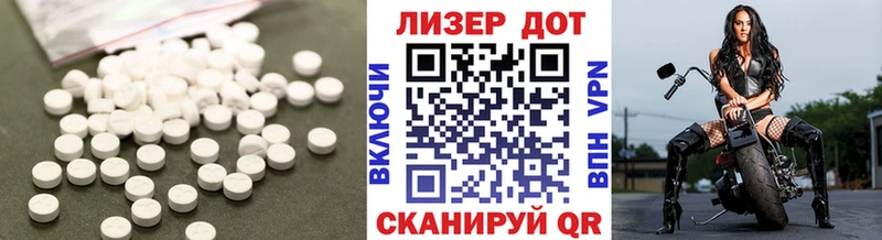ЛСД экстази кислота Майский