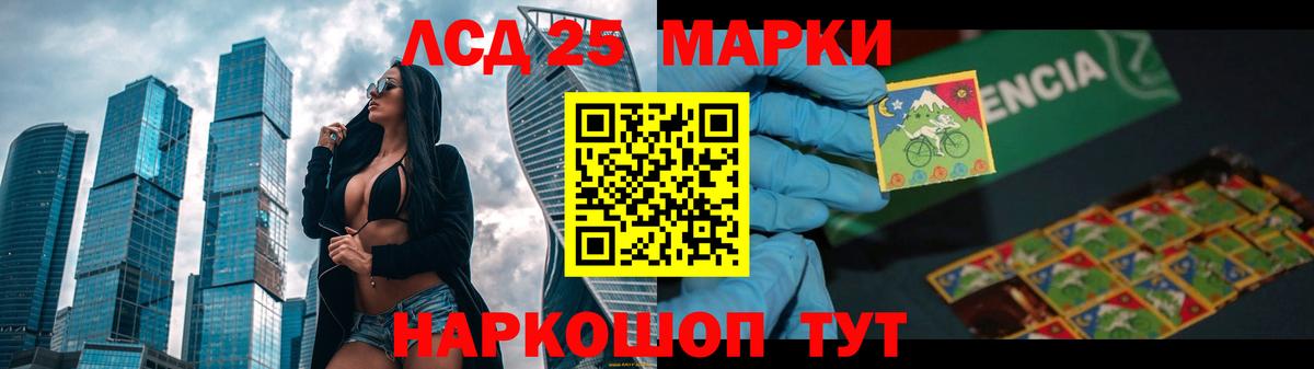 Лсд 25 экстази ecstasy  Вход с VPN  Майский 