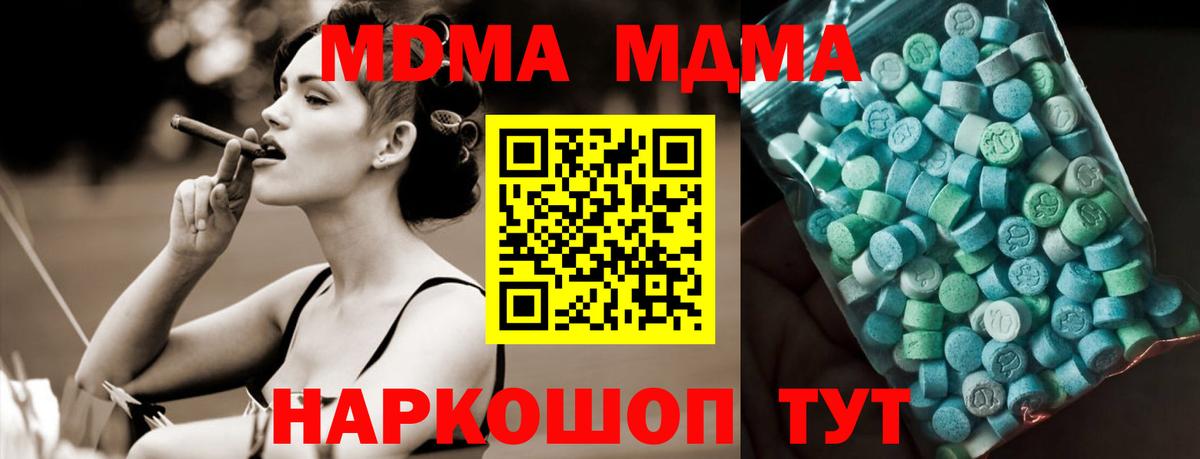 Майский  MDMA crystal  МДМА Molly  Вход с VPN 