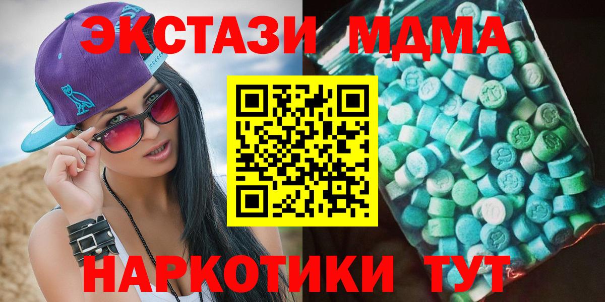 MDMA Molly Майский