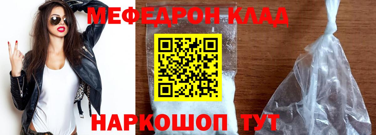 МЕФ mephedrone  omg рабочий сайт  Вход с VPN  Майский  МЯУ-МЯУ кристаллы  МЯУ-МЯУ 