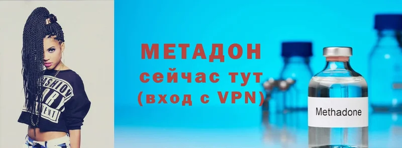 МЕТАДОН VHQ  что такое наркотик  Майский 