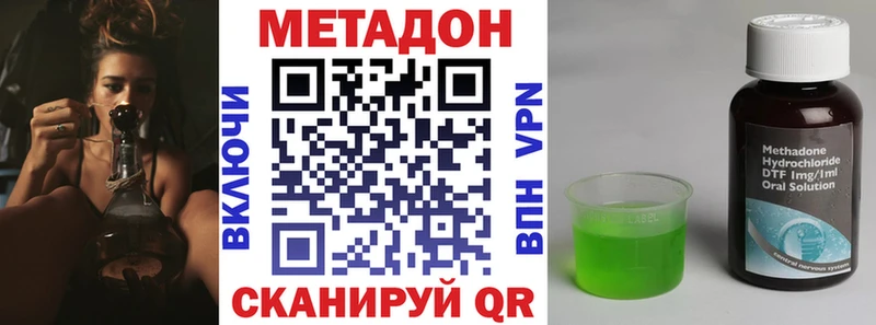 Метадон кристалл  Майский 