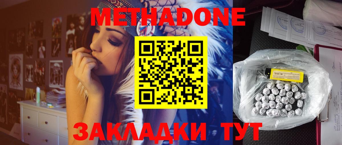 МЕТАДОН VHQ  МЕТАДОН мёд  Майский  Вход с VPN 