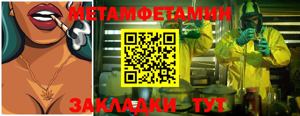 МЕТАМФЕТАМИН витя Майский
