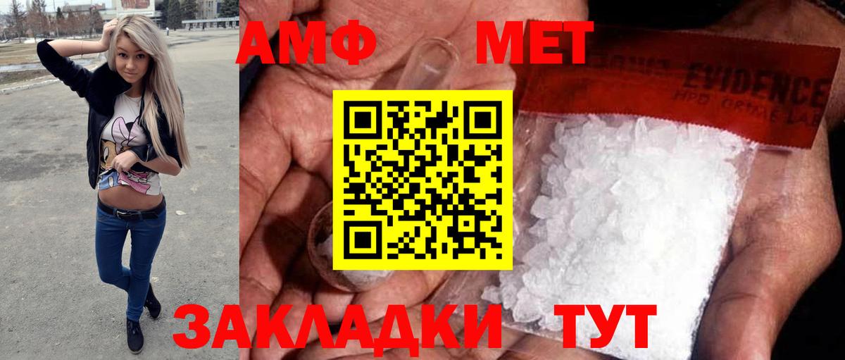 Метамфетамин Декстрометамфетамин 99.9%  Вход с VPN  Майский 