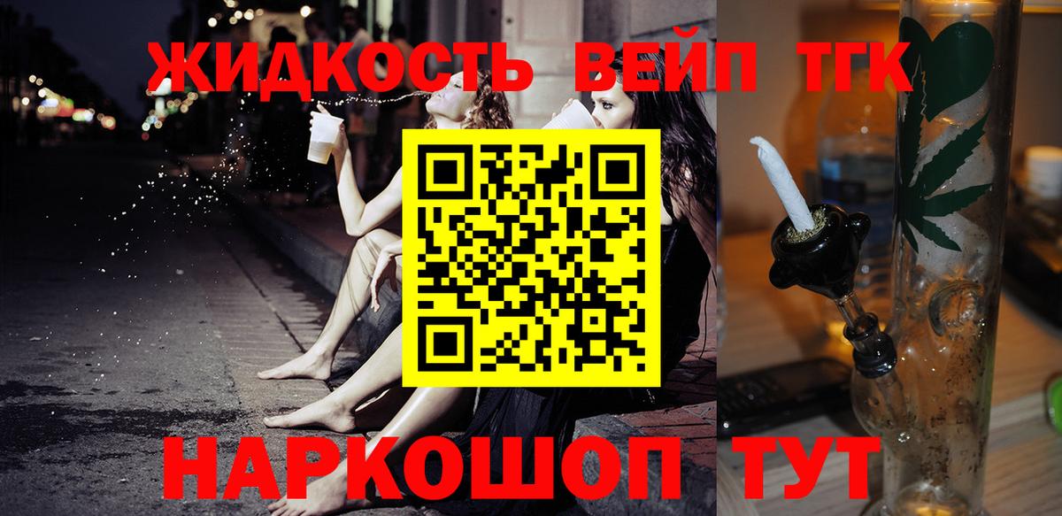ТГК вейп  Дистиллят ТГК жижа  Вход с VPN  Майский 