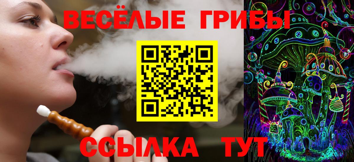 Псилоцибиновые грибы ЛСД Майский