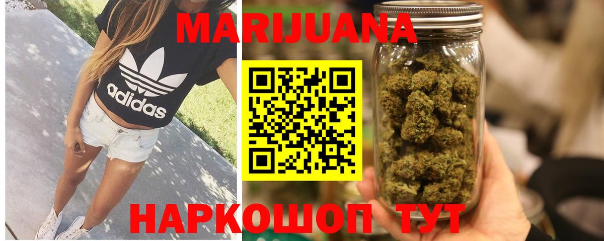Бошки марихуана White Widow Майский